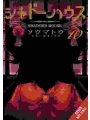Shadows House vol 10