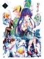 Higurashi When They Cry Meguri vol 5