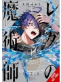 Mage Of Leda s/c vol 1
