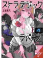 Strategic Lovers vol 4