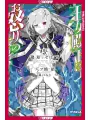 Her Royal Highness Seems To Be Angry Light Novel vol 5