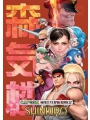 Capcom Masterworks h/c Shinkiro