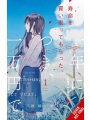 Three Days Of Happiness The Complete Omnibus s/c