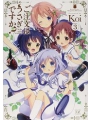 Is The Order A Rabbit vol 3