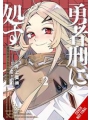 Sentenced To Be A Hero s/c vol 2