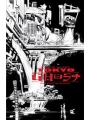 Tokyo Ghost s/c Black & White Dlx Ed Allocations May Occur