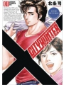 City Hunter Omnibus vol 1