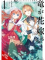 Tale Of The Wizrain Kingdom The Dragon Is The Bride s/c vol 1