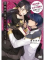 Ill Become Villainess Goes Down In History Novel s/c vol 3