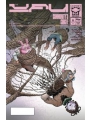 Yfu #3 (of 4)