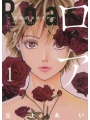 Roar A Star In Abyss vol 1