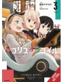 Lycoris Recoil vol 3