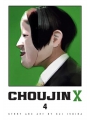 Choujin X vol 4