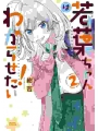 Wakaba Won't Give Up! vol 2