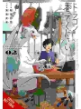 Please Look After The Dragon vol 2