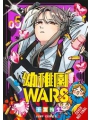 Kindergarten Wars s/c vol 5