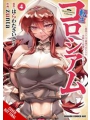 Reincarnation Coliseum s/c vol 4