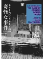 HP Lovecraft's The Case Of Charles Dexter Ward vol 1