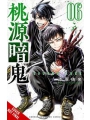 Tougen Anki Legend Of The Cursed Blood s/c vol 6