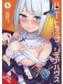 Honey Trap Shared House vol 5