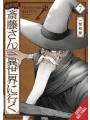 Handyman Saitou In Another World vol 7