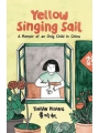 Yellow Singing Sail Memoir An Only Child In China