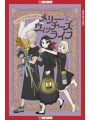 Merry Witches Life vol 2