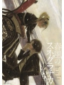 Snegurochka Of The Spring Breeze s/c