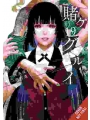 Kakegurui Compulsive Gambler vol 19