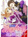 Purple Clavel They Took Everything So Ive Bloomed Once More As A Villainess Femme Fatale s/c vol 1