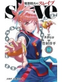 Chained Soldier vol 12