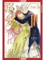 Margraves Daughter & Enemy Prince vol 3