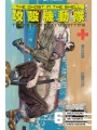 The Ghost In The Shell: The Human Algorithm 6
