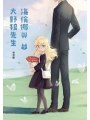 Helena And Mr Big Bad Wolf vol 2