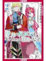The Tale Of Luvelia Kingdom vol 2