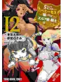 I'm A Behemoth, An S-Ranked Monster, But Mistaken For A Cat, I Live As An Elf Girl's Pet vol 12