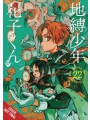 Toilet Bound Hanako Kun vol 22