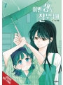See You In My 19th Life vol 7