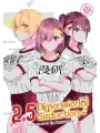 2.5 Dimensional Seduction vol 19