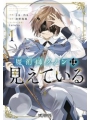 Kunon Sorcerer Can See vol 1