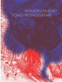 Tono Monogatari