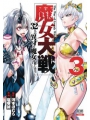 War Of Greedy Witches vol 3