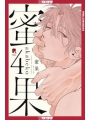 Mitsuka vol 4