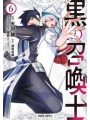 Black Summoner vol 6