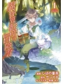 Isekai Tensei Recruited To Another World vol 1