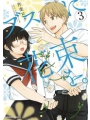 April Showers Bring May Flowers vol 3