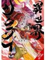 Isekai Samurai s/c vol 4