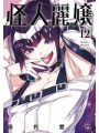 Slasher Maidens vol 12
