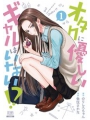 Gals Cant Be Kind To Otaku vol 1