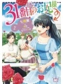 31st Consort vol 2